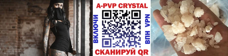 kraken рабочий сайт  Весьегонск  darknet наркотические препараты  Alfa_PVP кристаллы 