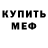 Амфетамин Premium Adolfo Mignone