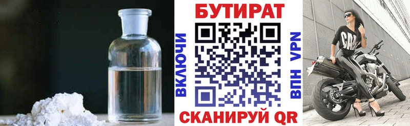 Бутират оксибутират  hydra сайт  Весьегонск 