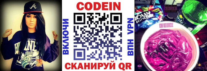 Codein Purple Drank Весьегонск