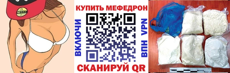 МЯУ-МЯУ кристаллы Весьегонск